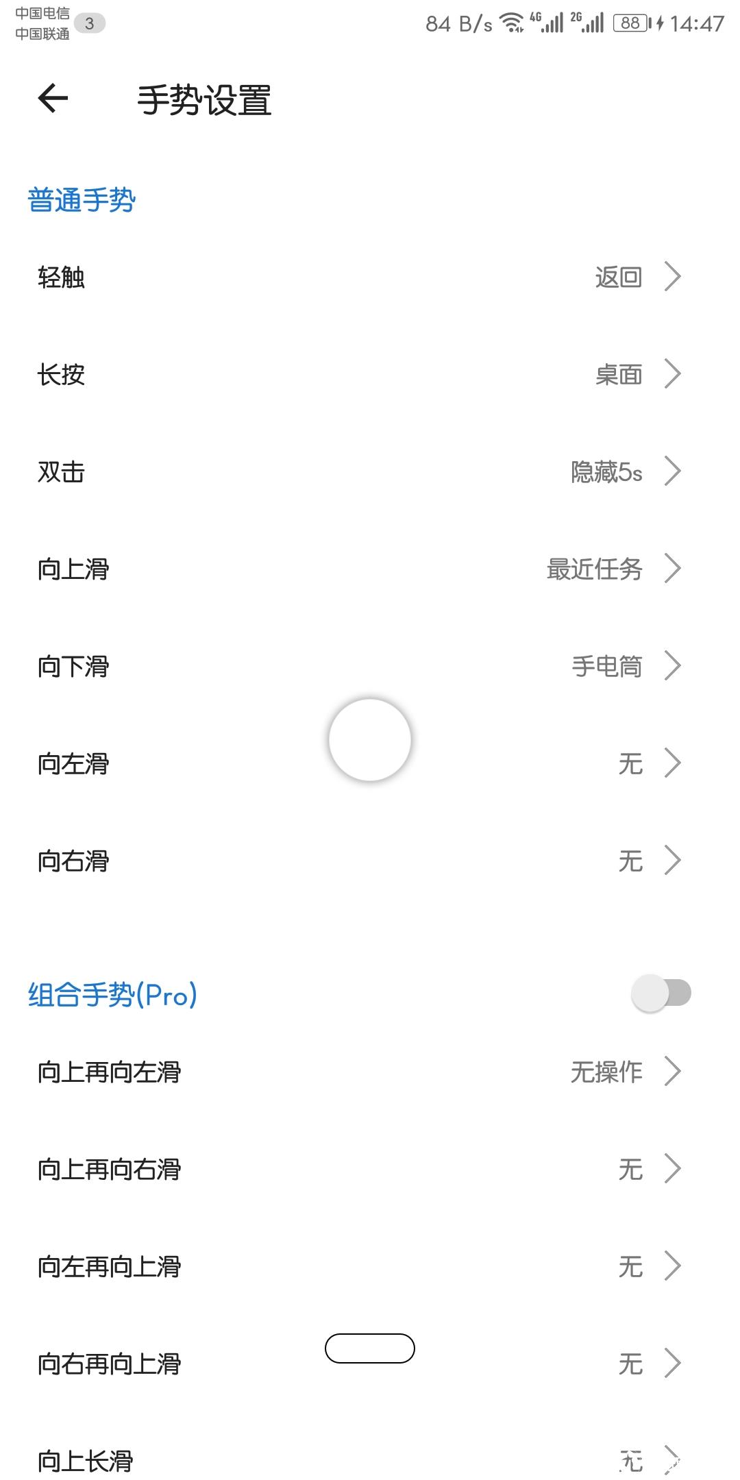 导航手势4