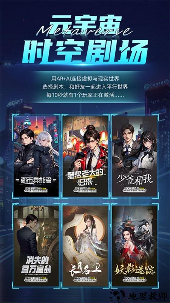 神奇旅行app1