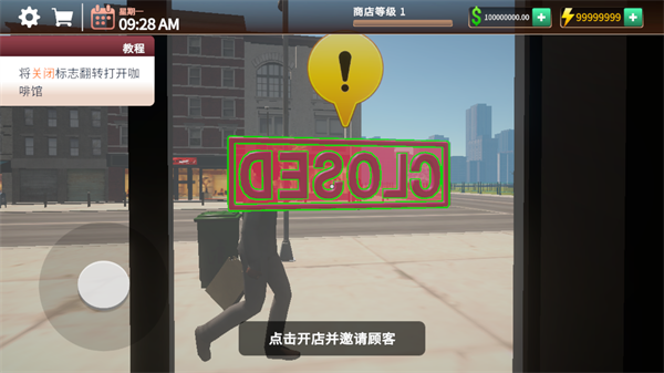 咖啡店模拟器1