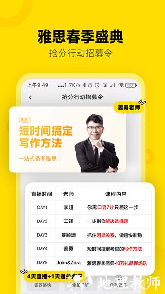 土豆雅思1