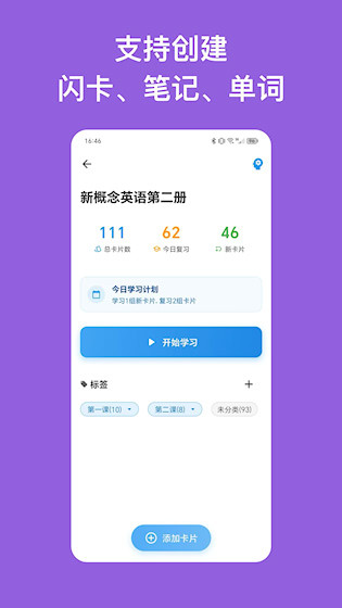 闪卡与笔记2