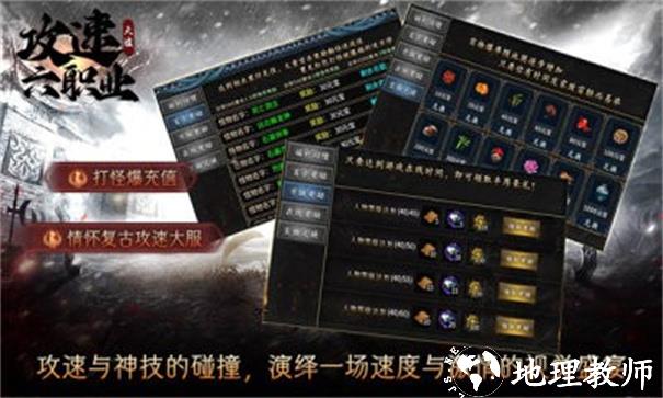 天墟攻速六职业截图
