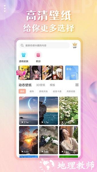 动态壁纸精灵4
