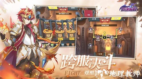 魔法王权内置修改器版4