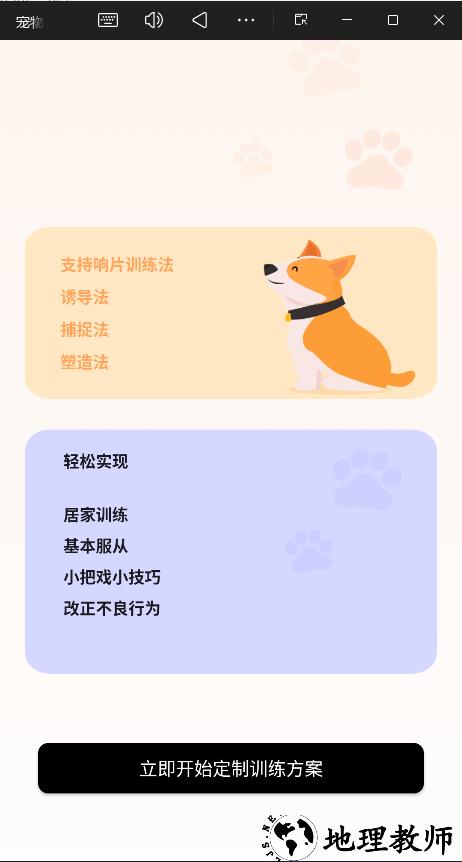 宠物记app3