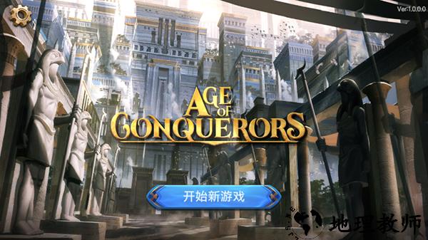 征服者时代内置菜单版2