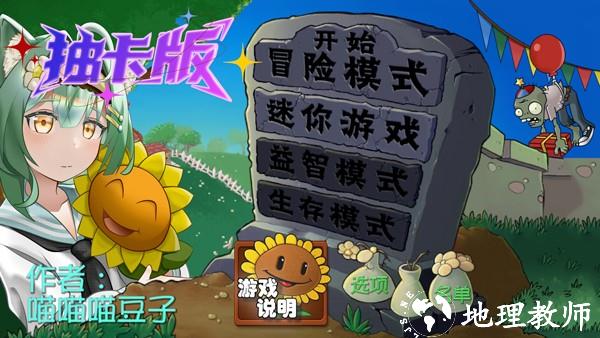 植物大战僵尸抽卡版重置版5