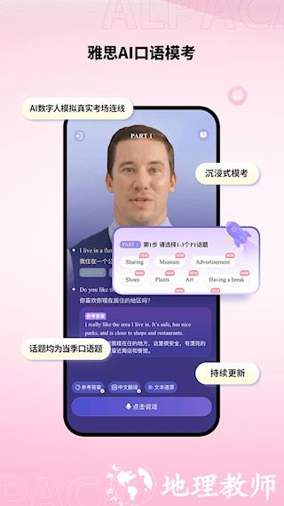羊驼雅思4