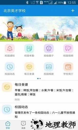 成长魔方app4