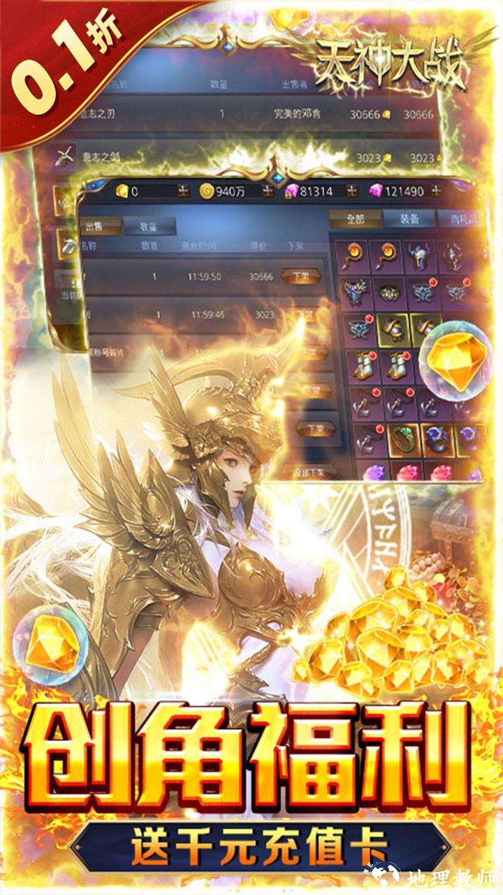 天神大战0.1折版1