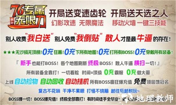 枫叶76专属无限刀截图