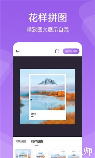 懒人拼图app3