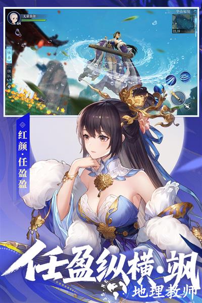 新笑傲江湖小米版3