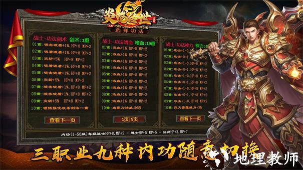 炎龙典藏版截图