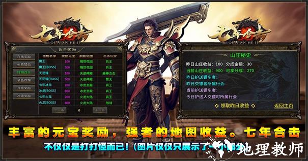 七年合击截图