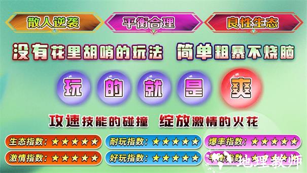魔河攻速三职业截图