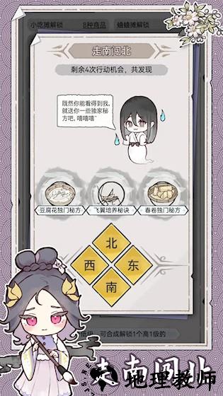 水墨记3