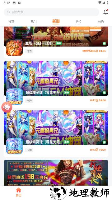643游戏盒子app4