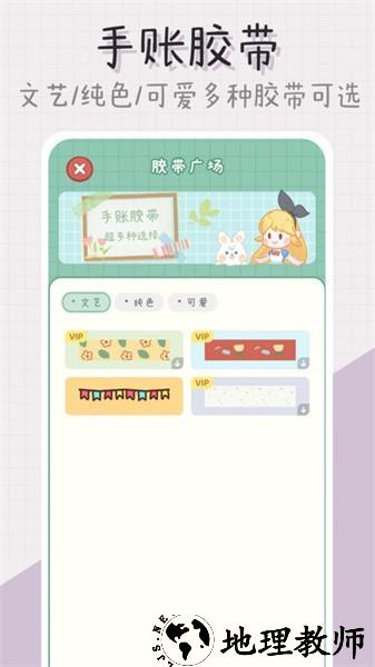 点点手帐app5