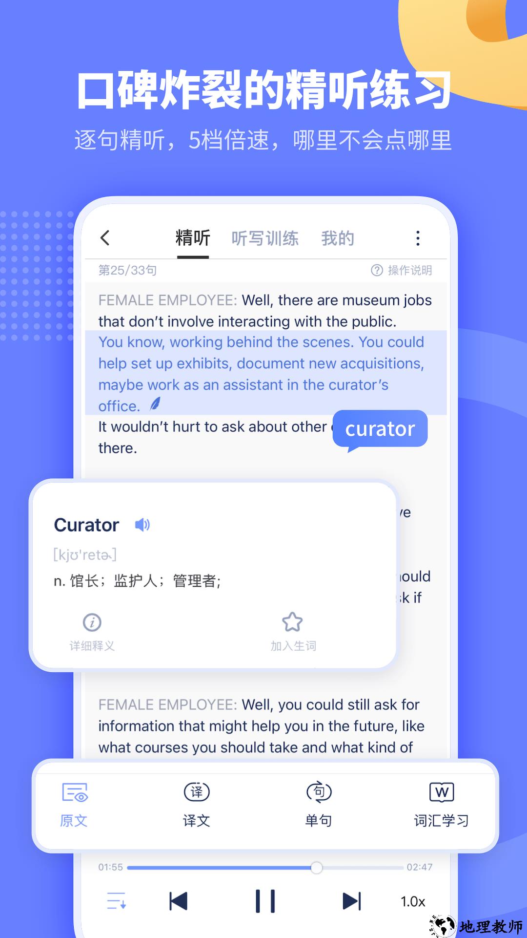 小站托福app3