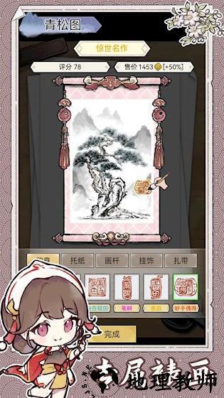 水墨记5
