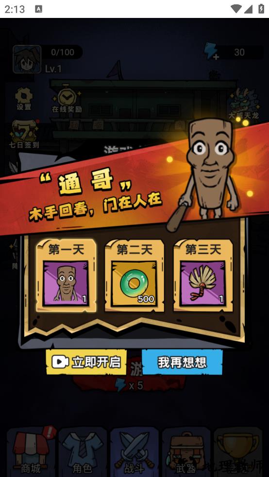 诡事怪谈小游戏1