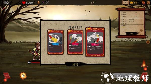 神州志西游5
