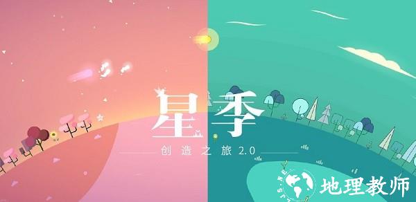 星季3