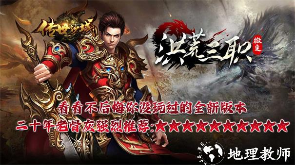 顺发洪荒微变截图