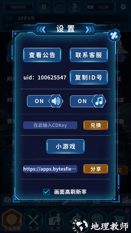 地球online手游3