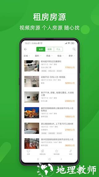 房产超市4