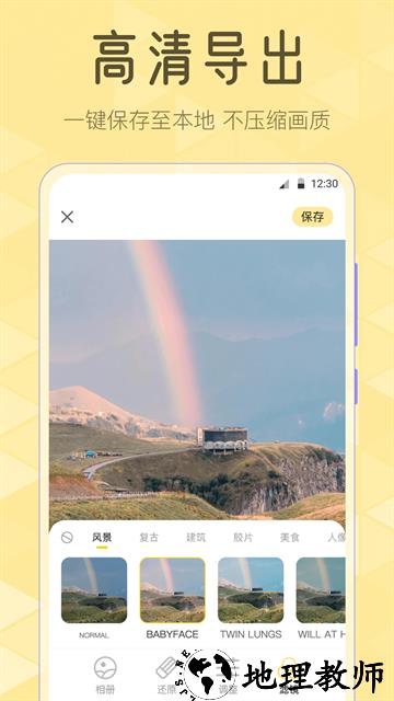 调色Lr滤镜大师app2