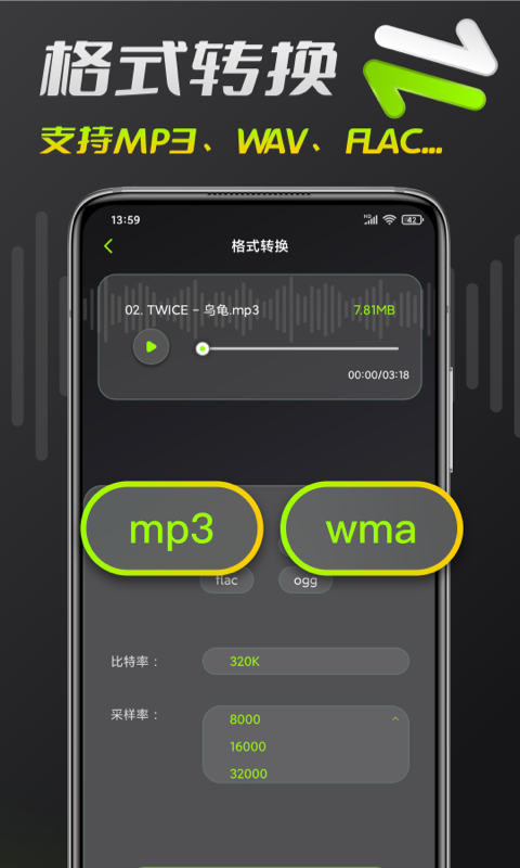 音频剪辑app4