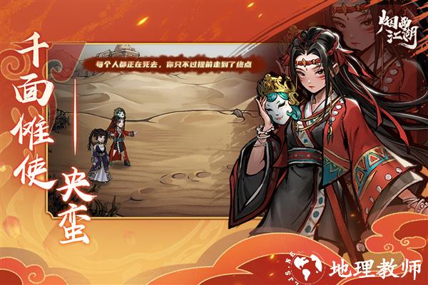 烟雨江湖变态版3
