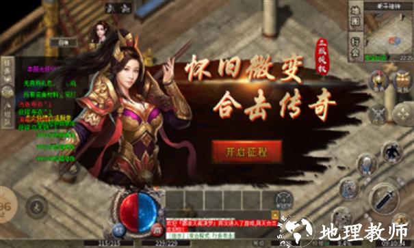 凤天合击截图