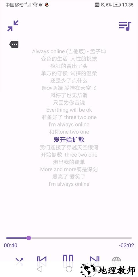 电梓播放器app3