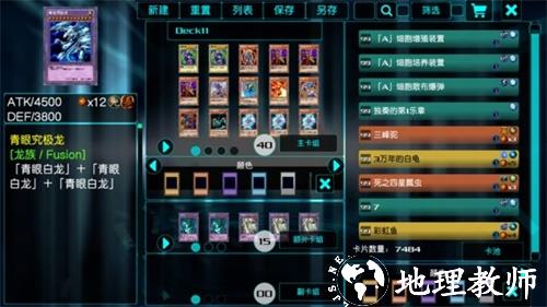 游戏王源数超世代最新版1