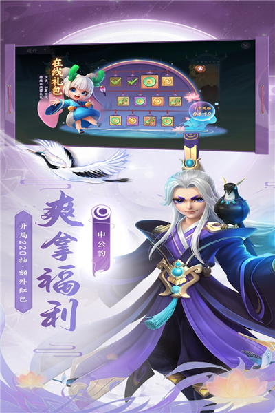 少年仙界传国际版2