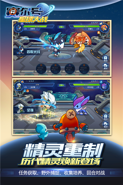 赛尔号星球大战2026最新版1