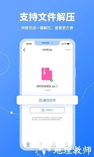 CAD转换器1