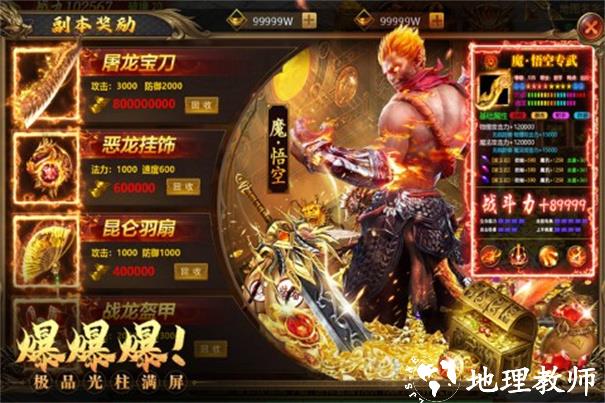 约战沙城传奇截图