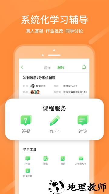沪江日语app3