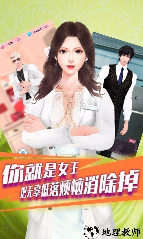 百变天使爱消除手游2