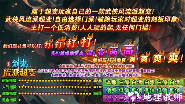 霜魄剑来流派超变截图