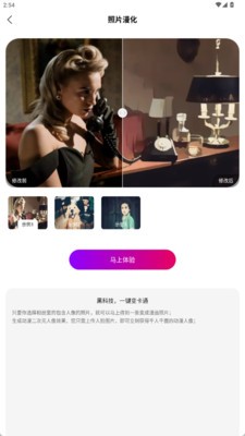vidu魔法p图app1