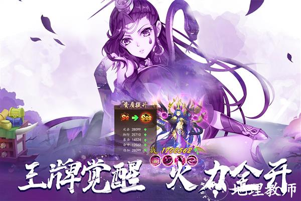 百世文华录红包版4