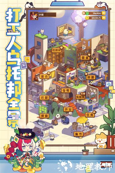 爆炒江湖果盘版3