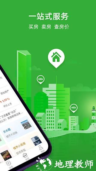 房产超市2