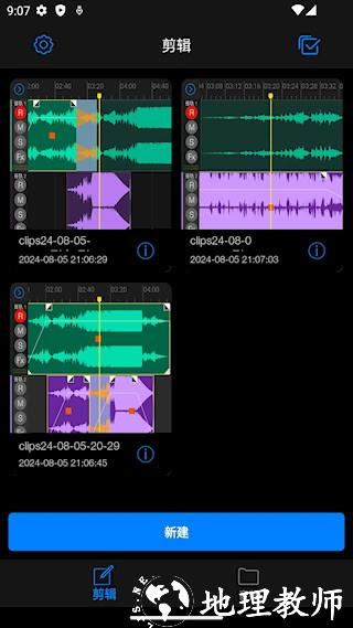 Au音频编辑器5