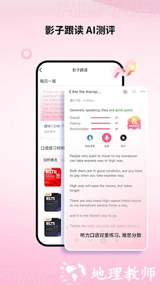 羊驼雅思1